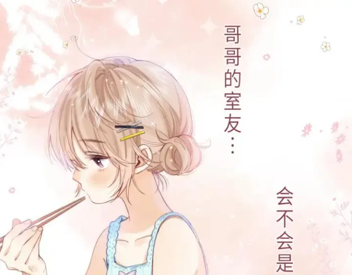 漫画《偷偷藏不住》第9话 真把我当小孩？第12张图