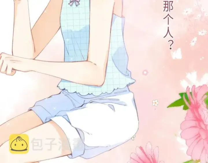 漫画《偷偷藏不住》第9话 真把我当小孩？第13张图