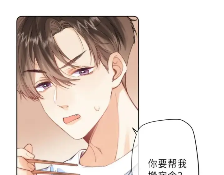 漫画《偷偷藏不住》第9话 真把我当小孩？第18张图