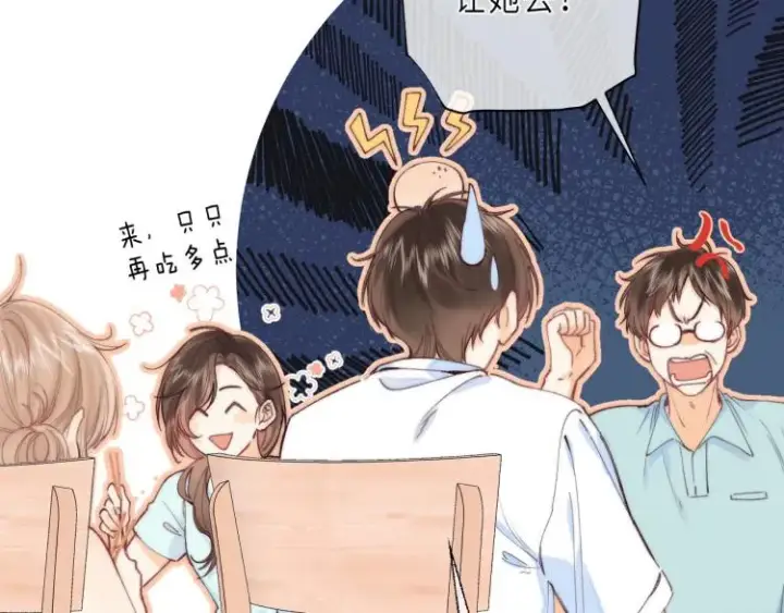 漫画《偷偷藏不住》第9话 真把我当小孩？第21张图