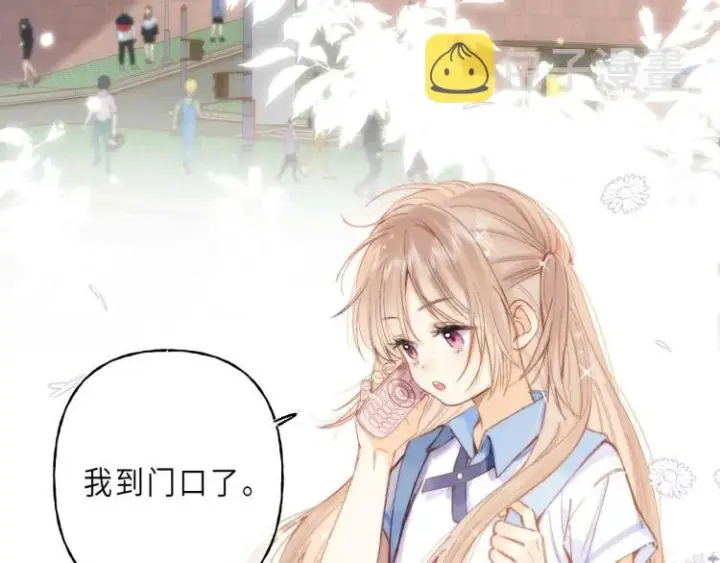 漫画《偷偷藏不住》第9话 真把我当小孩？第29张图