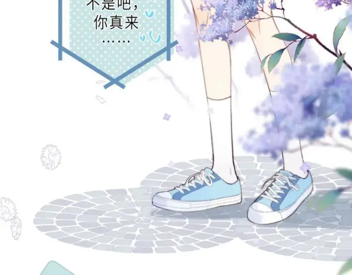 漫画《偷偷藏不住》第9话 真把我当小孩？第31张图