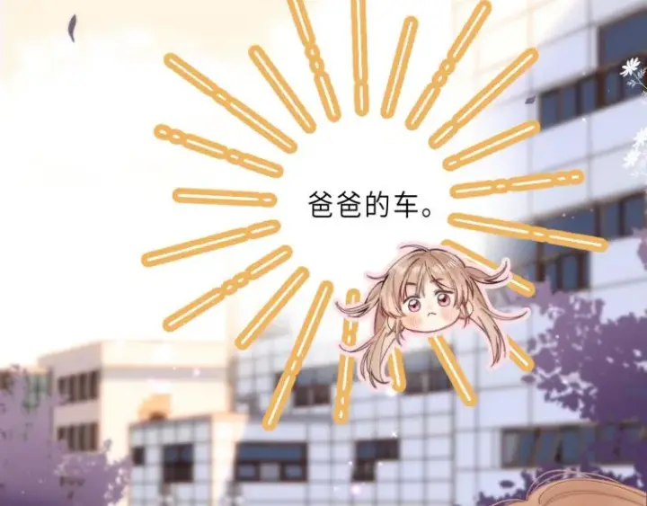 漫画《偷偷藏不住》第9话 真把我当小孩？第37张图