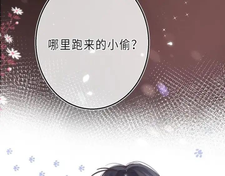 漫画《偷偷藏不住》第9话 真把我当小孩？第51张图