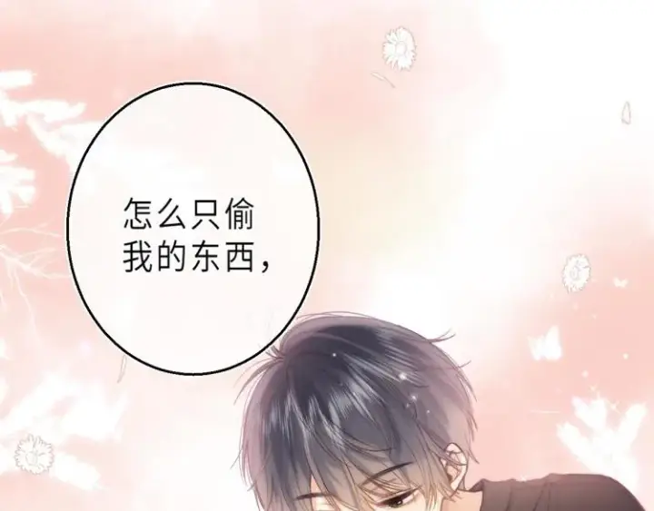 漫画《偷偷藏不住》第9话 真把我当小孩？第53张图
