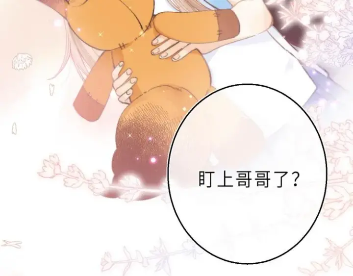 漫画《偷偷藏不住》第9话 真把我当小孩？第55张图