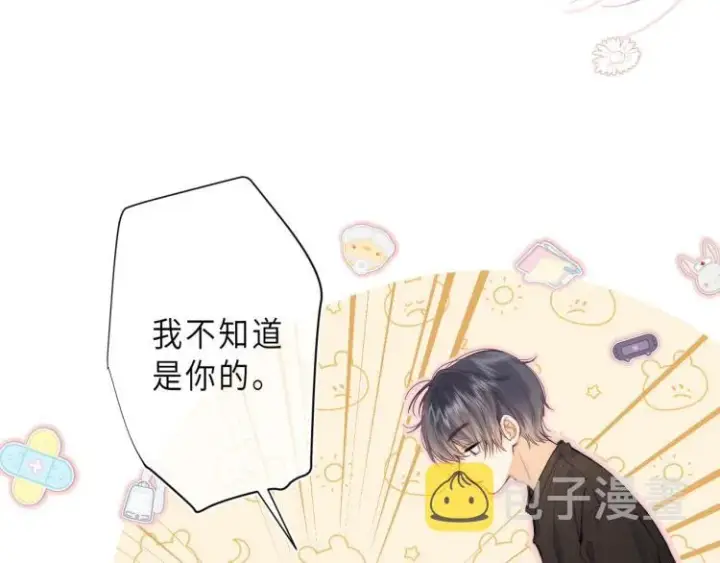 漫画《偷偷藏不住》第9话 真把我当小孩？第61张图