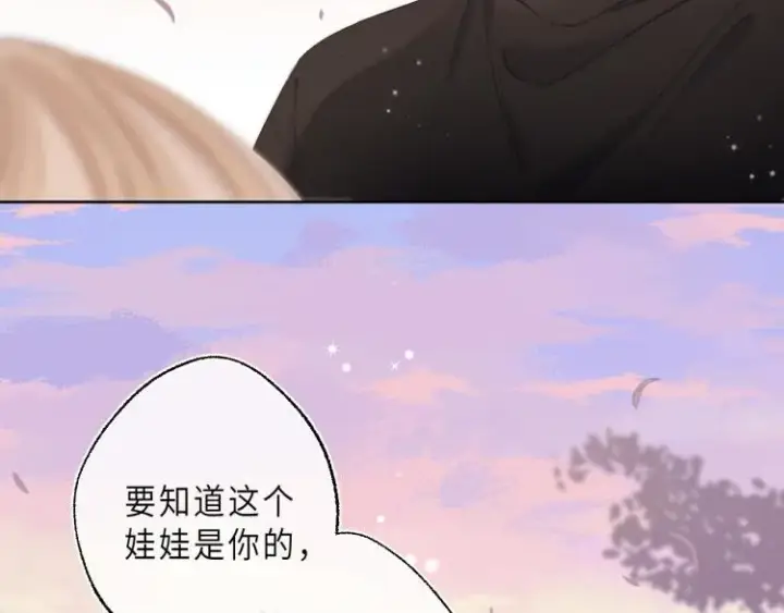 漫画《偷偷藏不住》第9话 真把我当小孩？第64张图