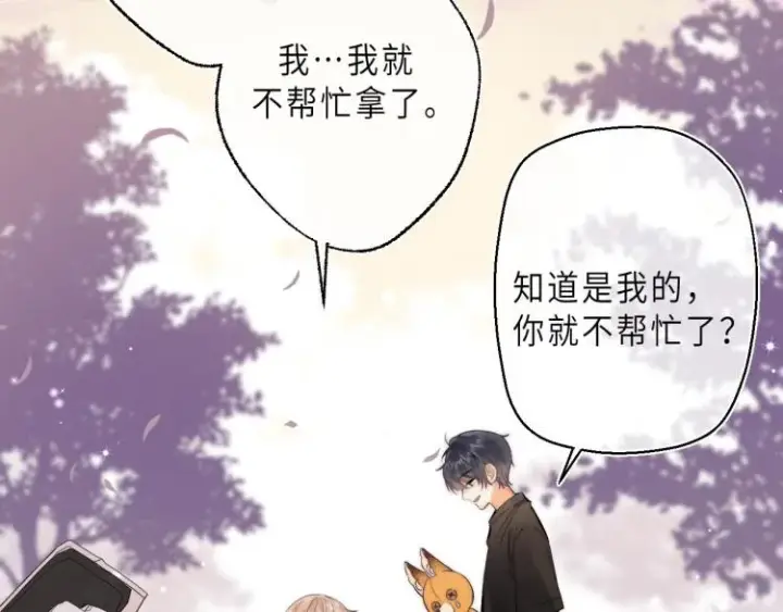 漫画《偷偷藏不住》第9话 真把我当小孩？第65张图