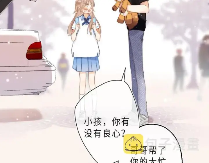 漫画《偷偷藏不住》第9话 真把我当小孩？第66张图