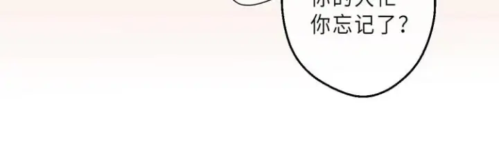 漫画《偷偷藏不住》第9话 真把我当小孩？第67张图