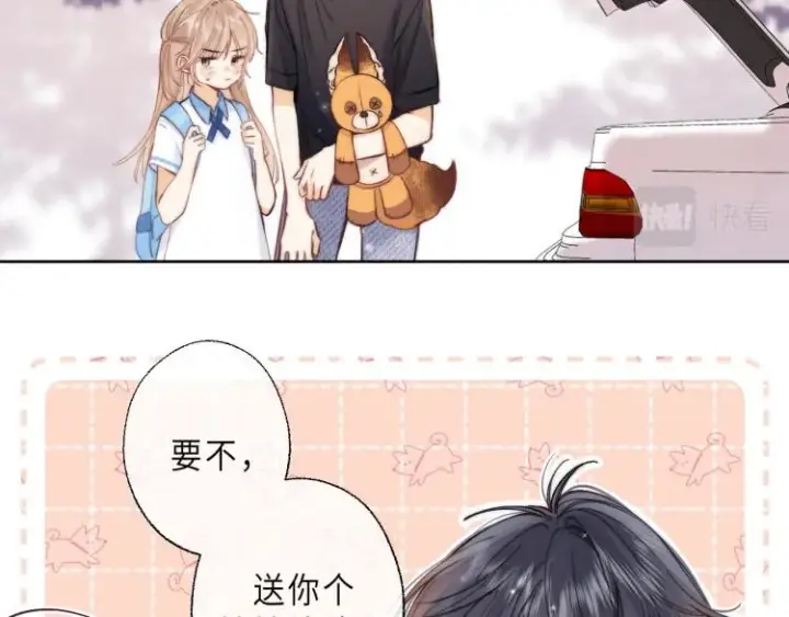 漫画《偷偷藏不住》第9话 真把我当小孩？第71张图