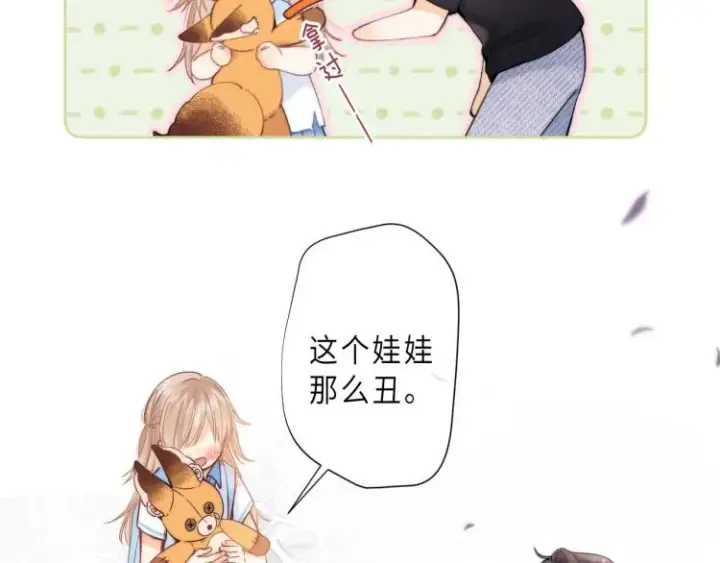 漫画《偷偷藏不住》第9话 真把我当小孩？第74张图