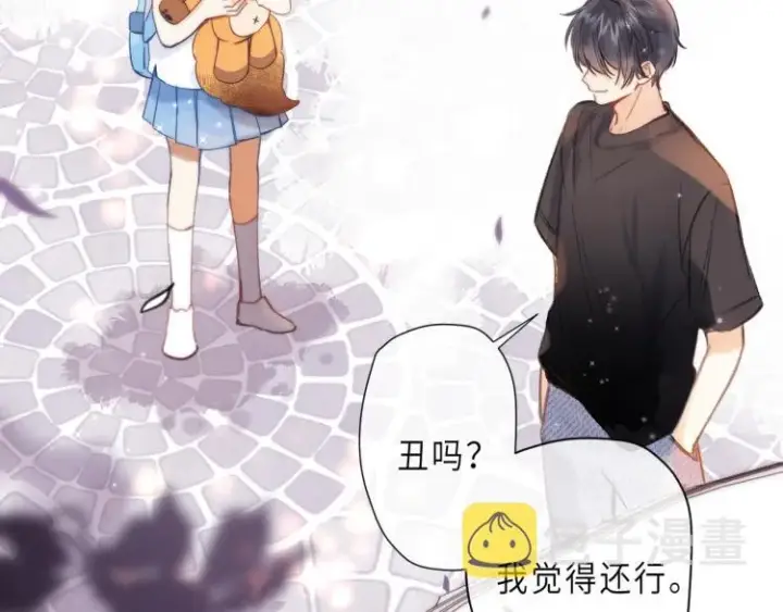 漫画《偷偷藏不住》第9话 真把我当小孩？第75张图
