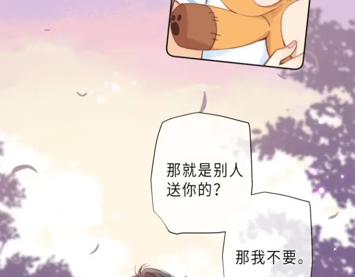 漫画《偷偷藏不住》第9话 真把我当小孩？第79张图
