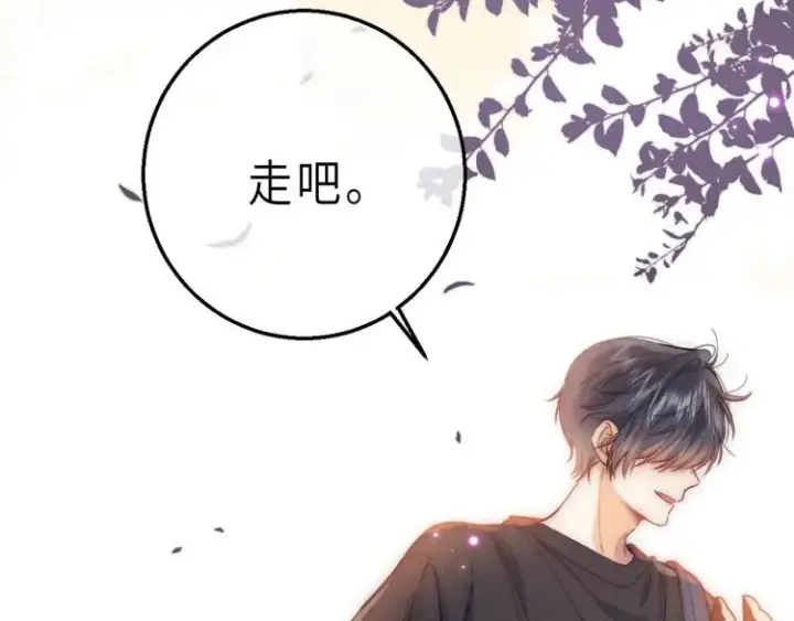 漫画《偷偷藏不住》第9话 真把我当小孩？第84张图