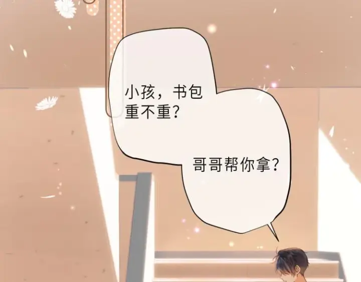 漫画《偷偷藏不住》第9话 真把我当小孩？第88张图