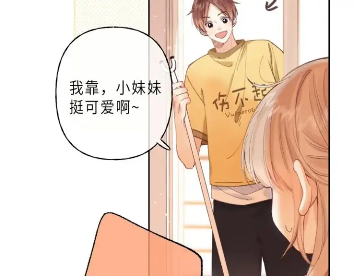 漫画《偷偷藏不住》第10话 我想得美第23张图