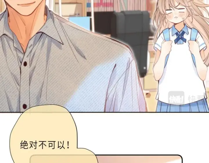漫画《偷偷藏不住》第10话 我想得美第33张图