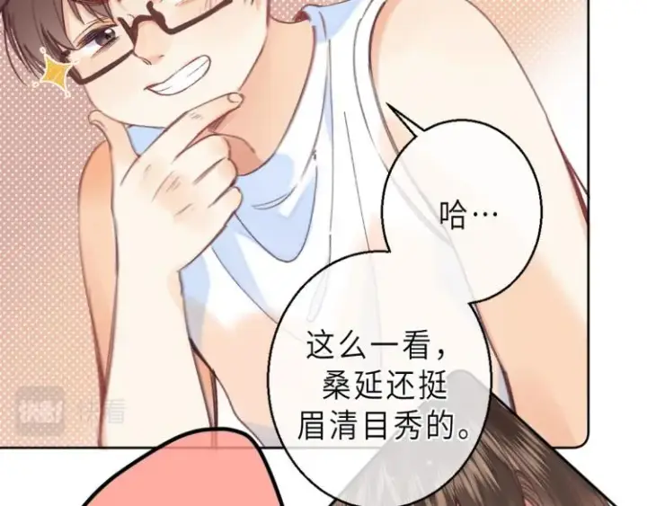 漫画《偷偷藏不住》第10话 我想得美第45张图