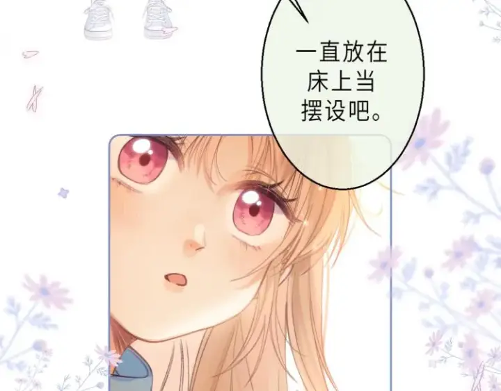 漫画《偷偷藏不住》第10话 我想得美第58张图