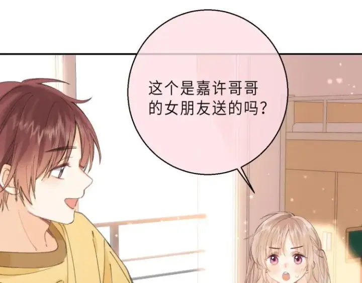 漫画《偷偷藏不住》第10话 我想得美第61张图