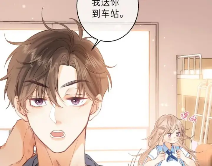 漫画《偷偷藏不住》第10话 我想得美第80张图