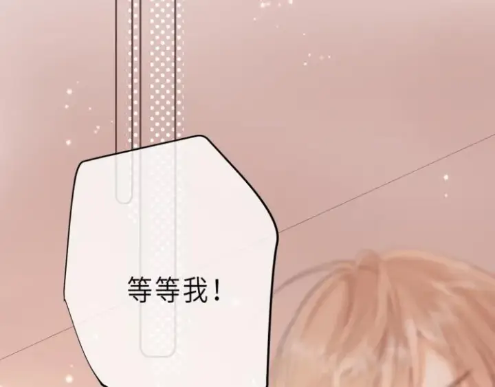 漫画《偷偷藏不住》第10话 我想得美第82张图