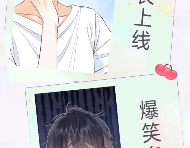 漫画《偷偷藏不住》第10话 我想得美第91张图