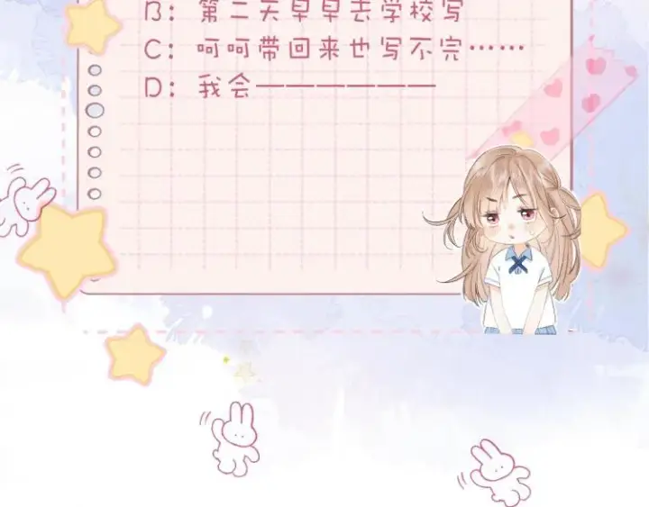 漫画《偷偷藏不住》第11话  一起写作业第100张图