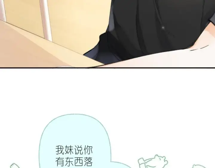 漫画《偷偷藏不住》第11话  一起写作业第11张图