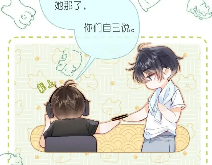 漫画《偷偷藏不住》第11话  一起写作业第12张图
