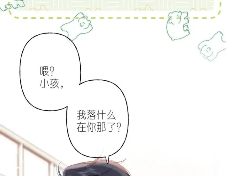漫画《偷偷藏不住》第11话  一起写作业第13张图