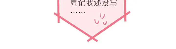 漫画《偷偷藏不住》第11话  一起写作业第18张图