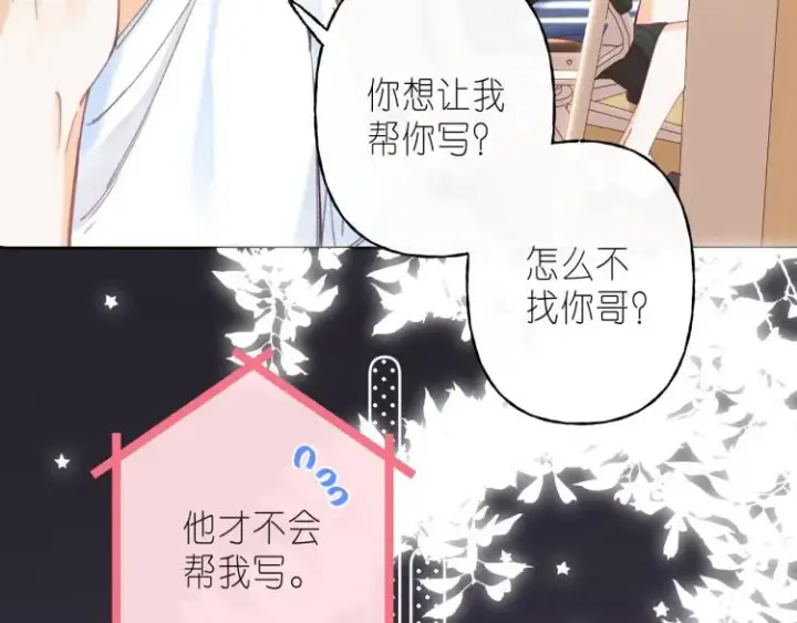 漫画《偷偷藏不住》第11话  一起写作业第20张图