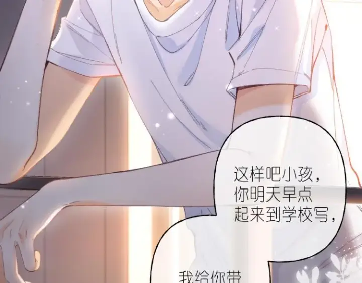 漫画《偷偷藏不住》第11话  一起写作业第25张图