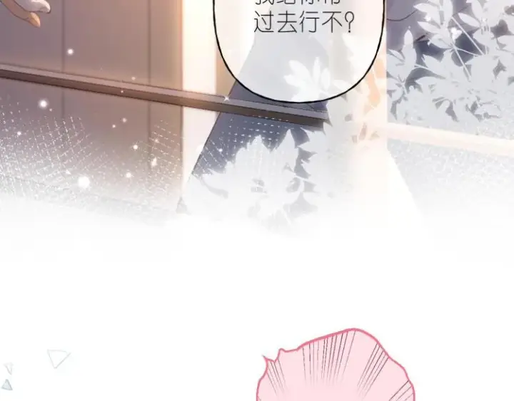 漫画《偷偷藏不住》第11话  一起写作业第26张图