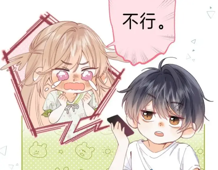 漫画《偷偷藏不住》第11话  一起写作业第27张图