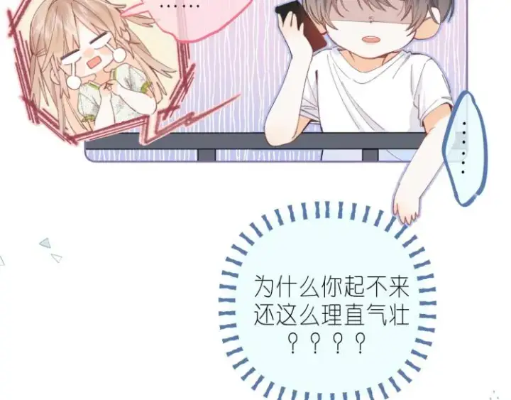 漫画《偷偷藏不住》第11话  一起写作业第29张图