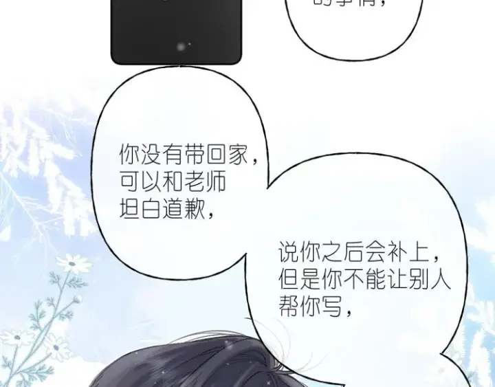 漫画《偷偷藏不住》第11话  一起写作业第33张图