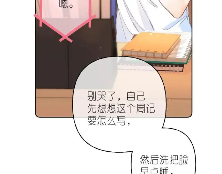 漫画《偷偷藏不住》第11话  一起写作业第38张图
