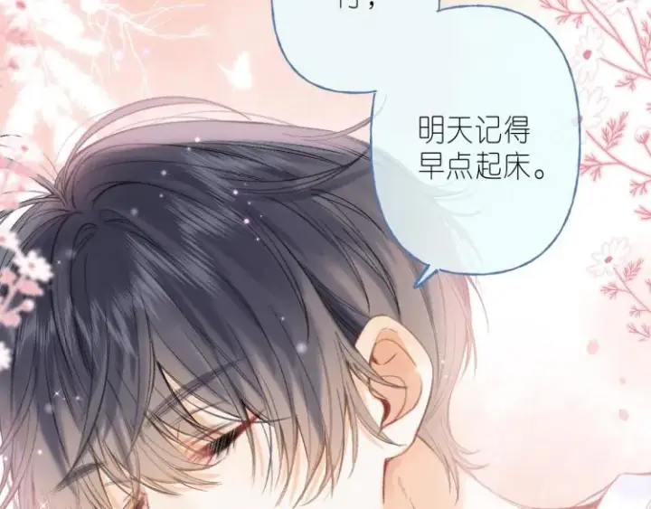 漫画《偷偷藏不住》第11话  一起写作业第41张图