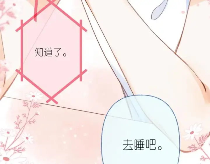 漫画《偷偷藏不住》第11话  一起写作业第43张图