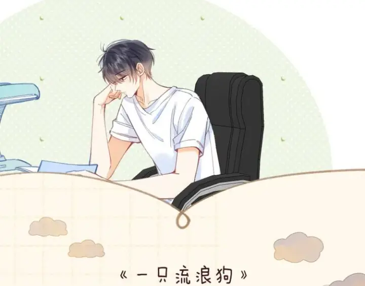 漫画《偷偷藏不住》第11话  一起写作业第49张图