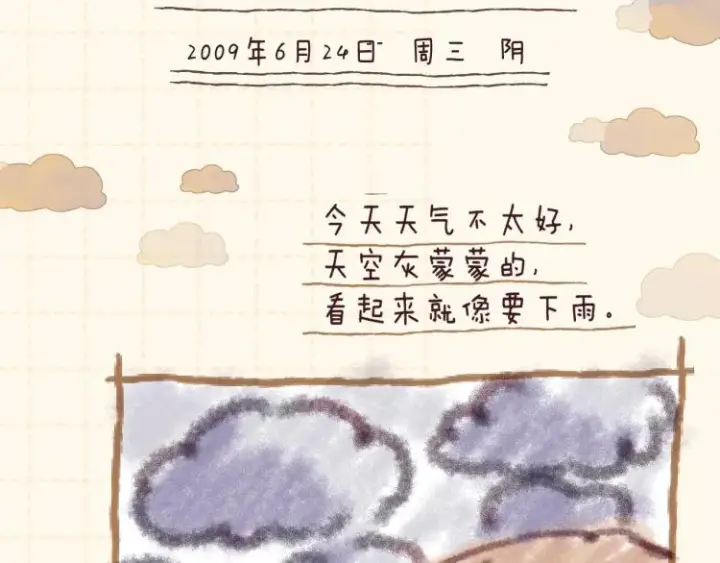 漫画《偷偷藏不住》第11话  一起写作业第50张图