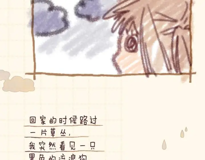 漫画《偷偷藏不住》第11话  一起写作业第51张图