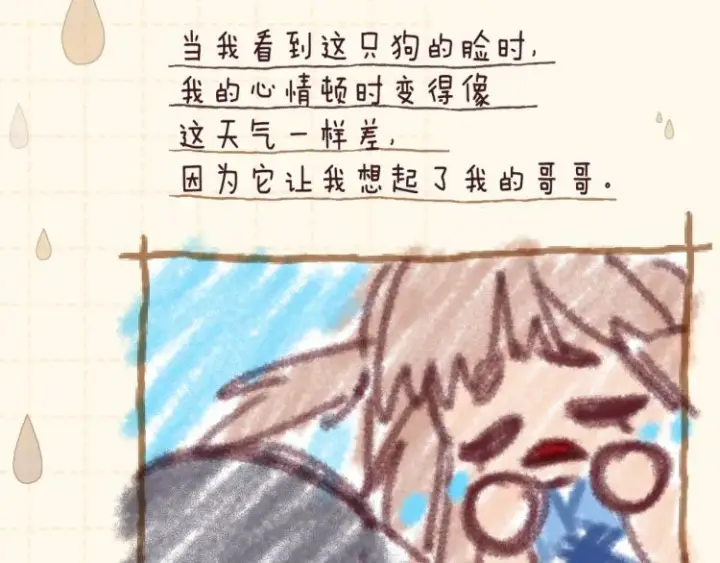 漫画《偷偷藏不住》第11话  一起写作业第53张图