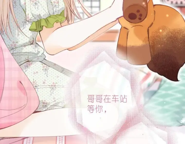 漫画《偷偷藏不住》第11话  一起写作业第70张图