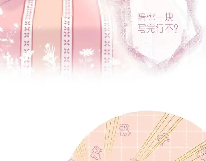 漫画《偷偷藏不住》第11话  一起写作业第71张图