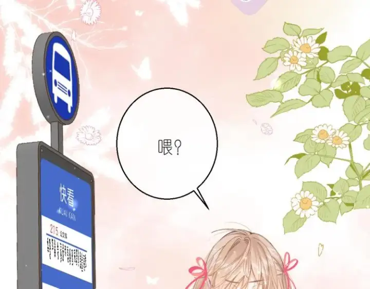 漫画《偷偷藏不住》第11话  一起写作业第81张图